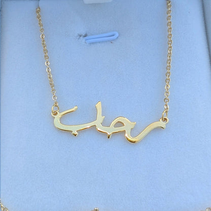 Collier personalisé en argent 925 rhodié en or